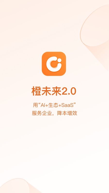 橙未来pro_图片1