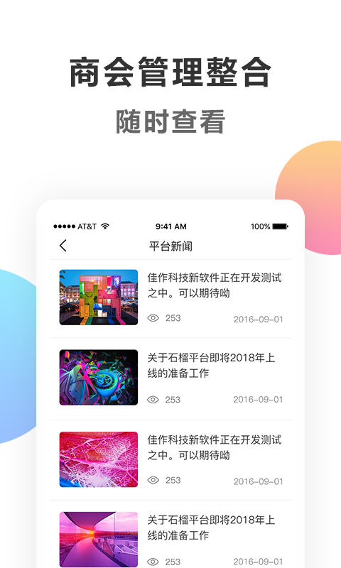 石榴_图片2