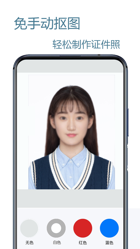 证件照帮手_图片2