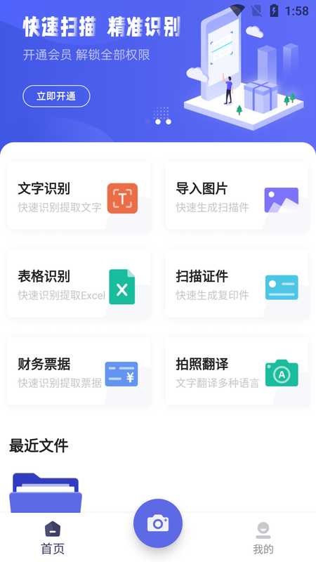 卡饭识别大师_图片4