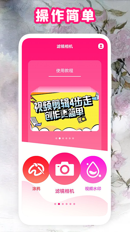 全能复古相机_图片1