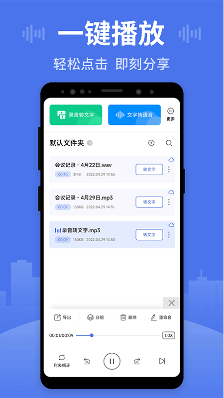 录音文字王_图片5