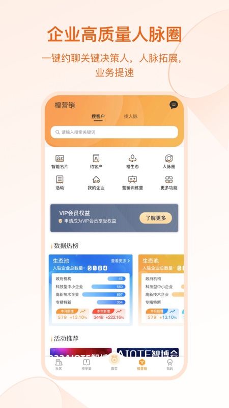橙未来pro_图片3