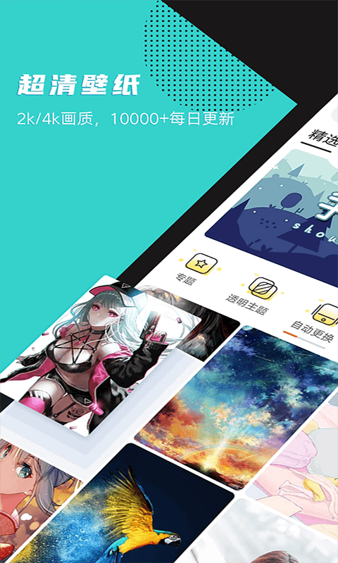 精选壁纸_图片1