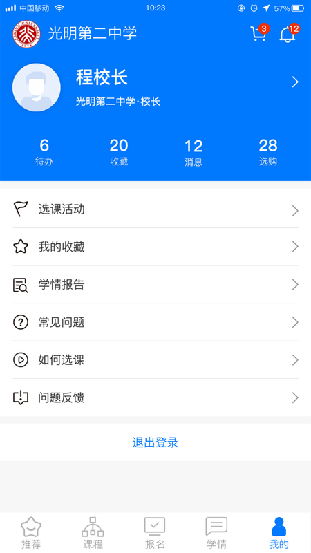 华云趣学_图片2