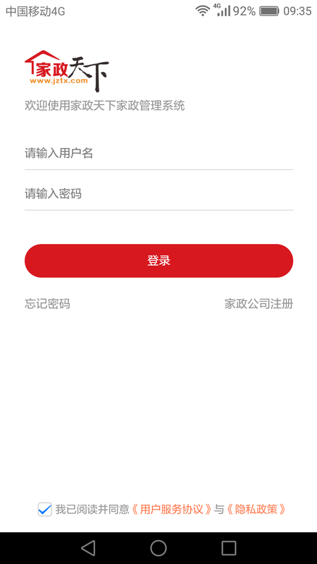 家政天下_图片1