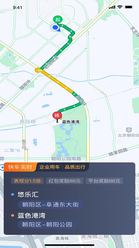 鲲鹏出行司机端聚合版_图片1