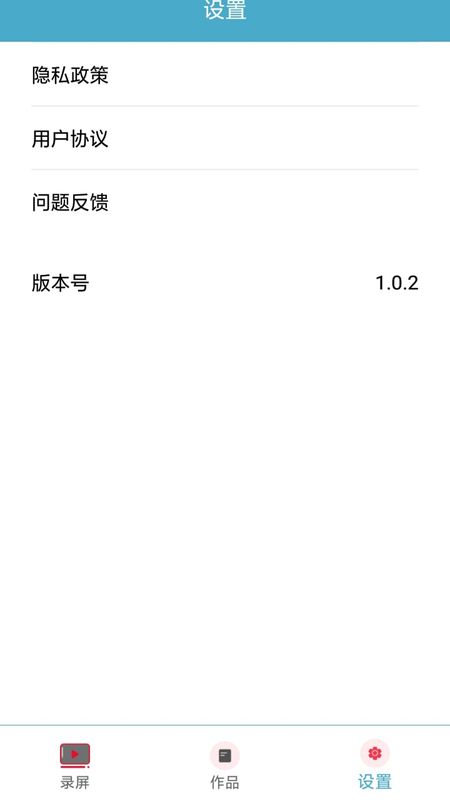迷你录屏大师_图片3