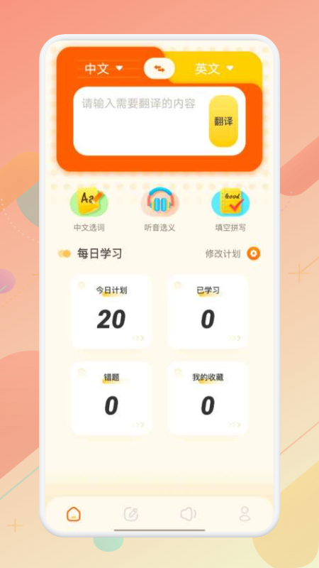 英文口语_图片1