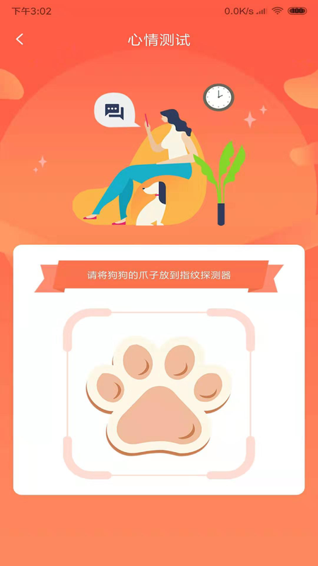 狗狗交流器_图片4
