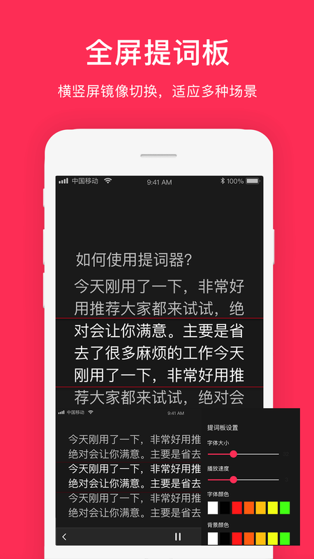 提词器拍摄_图片2