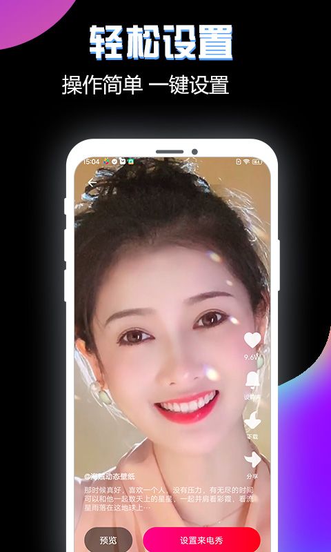 酷来电_图片4