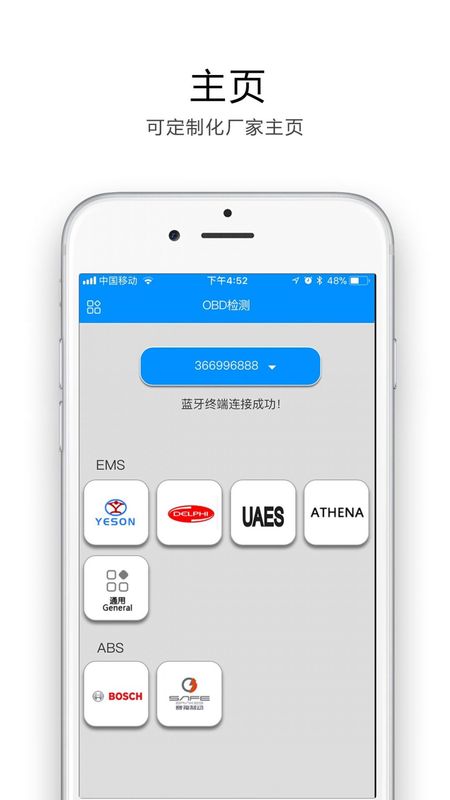 途悦OBD_图片2