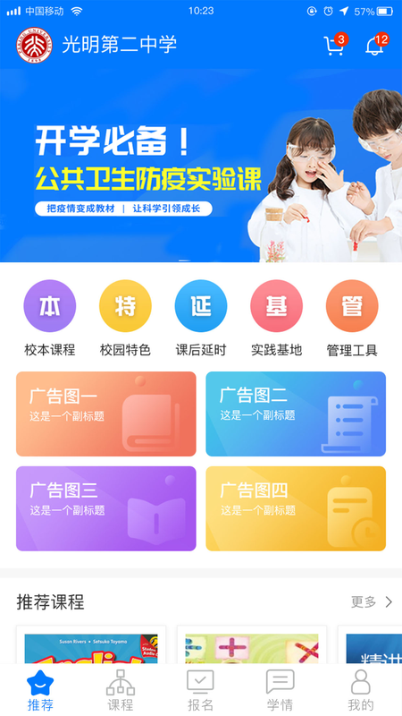 华云趣学_图片1