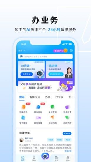 小法名律_图片2