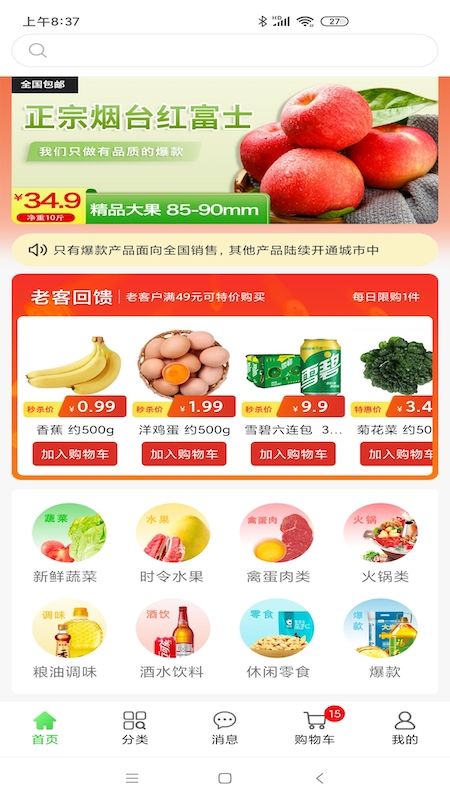 多来菜团_图片1