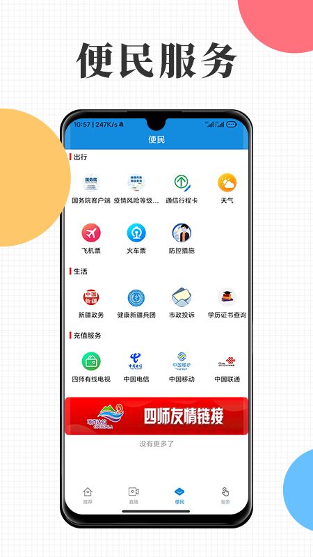 云上可克达拉_图片1