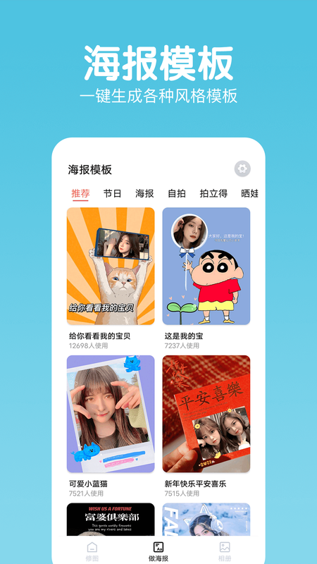 指尖美颜照片相机_图片4