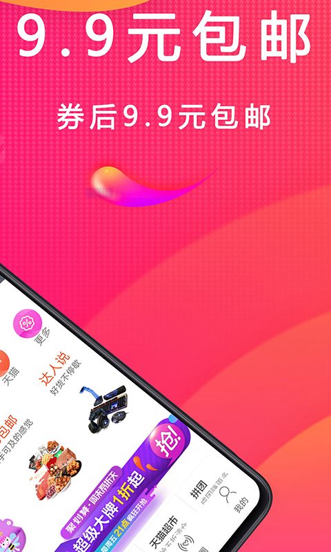 淘一淘_图片2