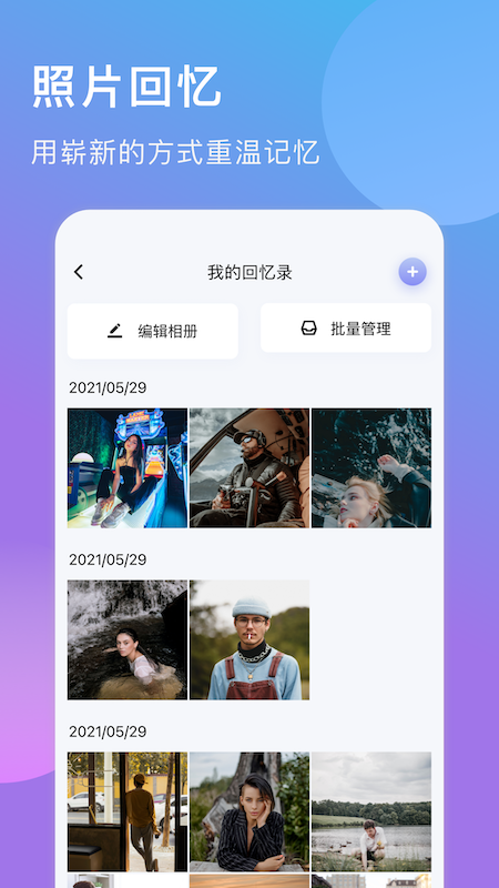 减法相册_图片3