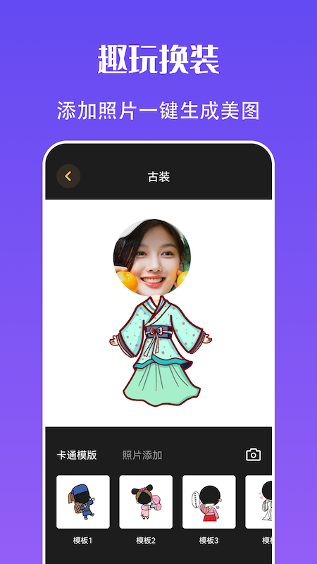 快玩换装_图片1