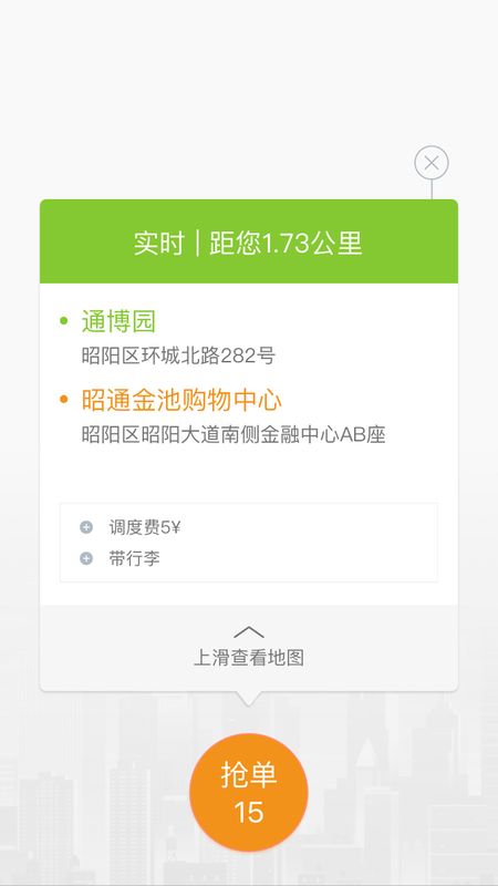 叮功司机_图片2