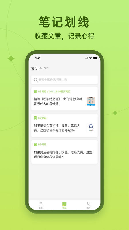 靠谱收藏_图片3