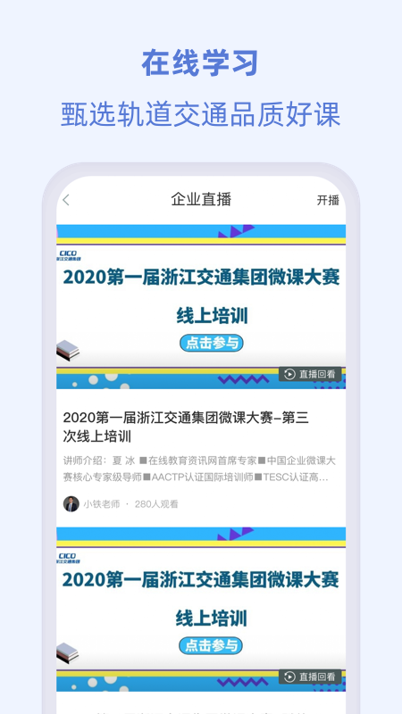浙江交通学院_图片5