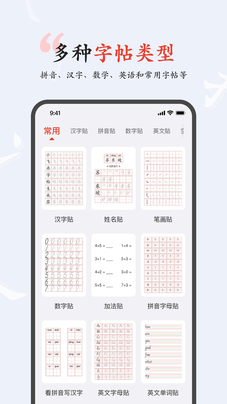 小飞燕字帖_图片1