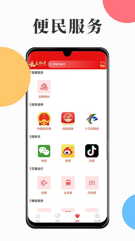 云上新星_图片1