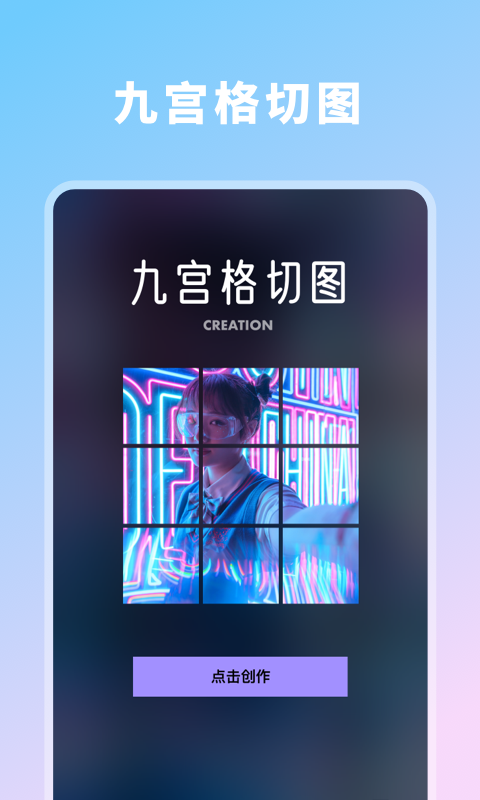 拼图器_图片4
