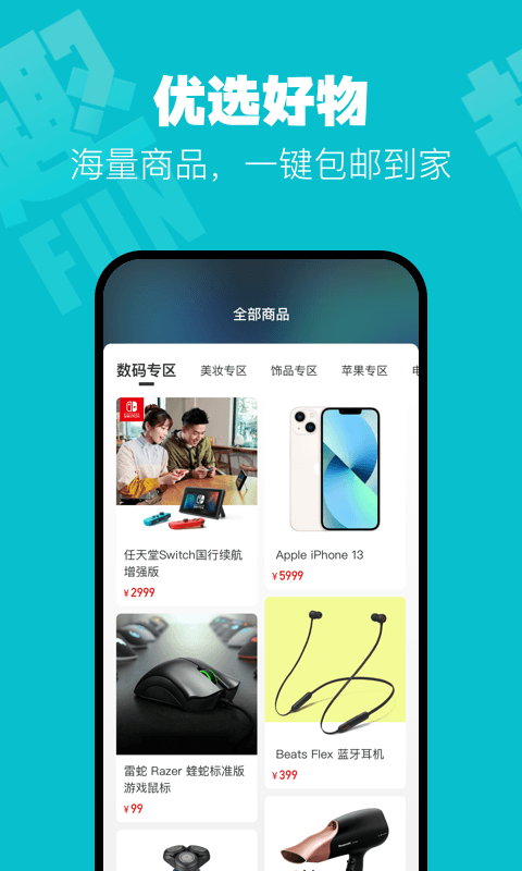 趣抢盲盒_图片3