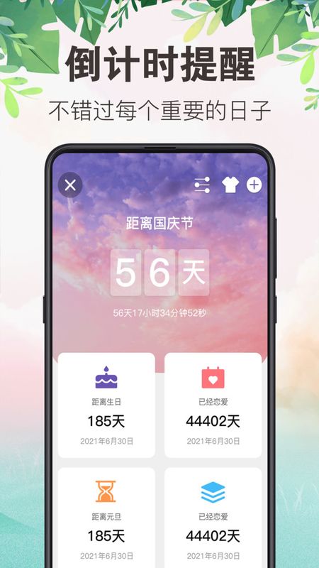 备忘录行程本_图片4