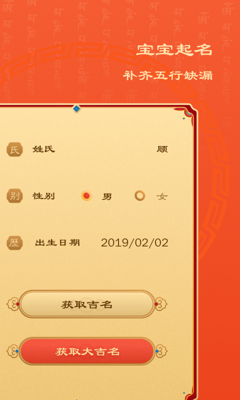 起名上上签_图片3