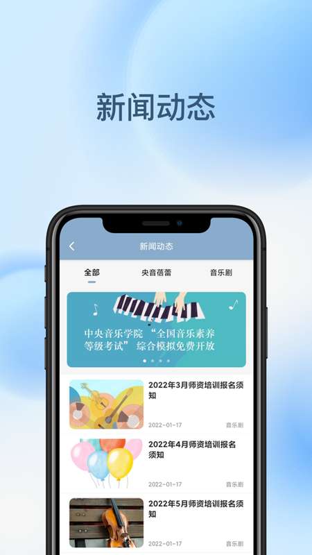 央音教育_图片4