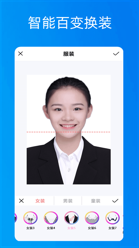 美颜自拍证件照_图片3