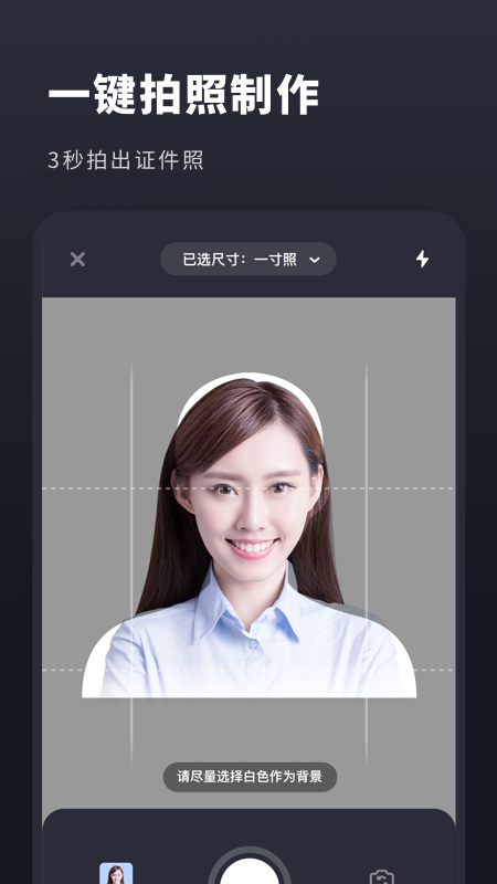 常用证件照_图片3