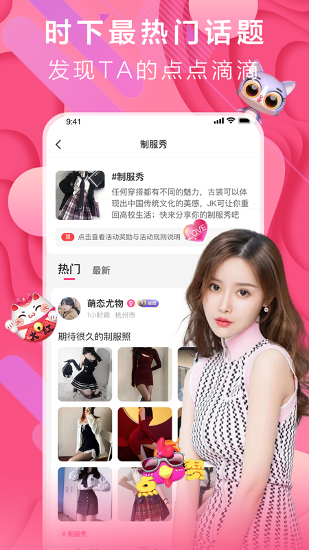 嗨够视频直播_图片3