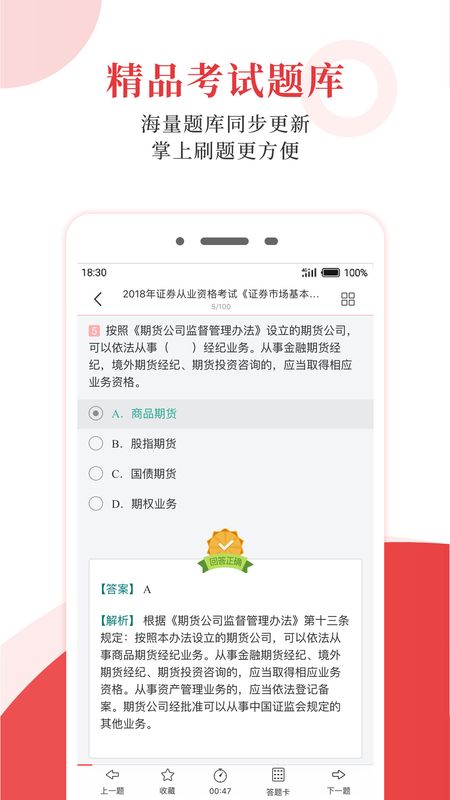 考试有门_图片3