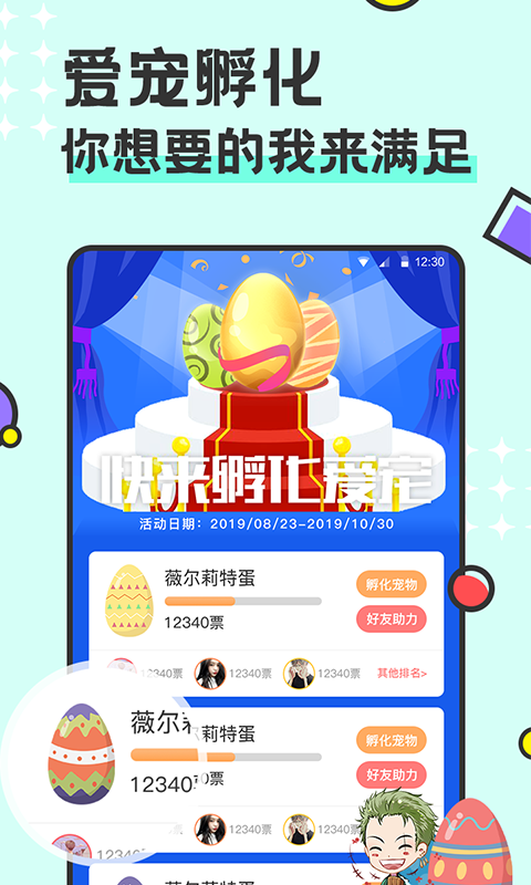 西瓜桌面宠物_图片2
