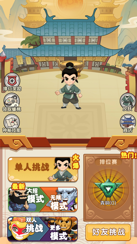 西游躺平传_图片1