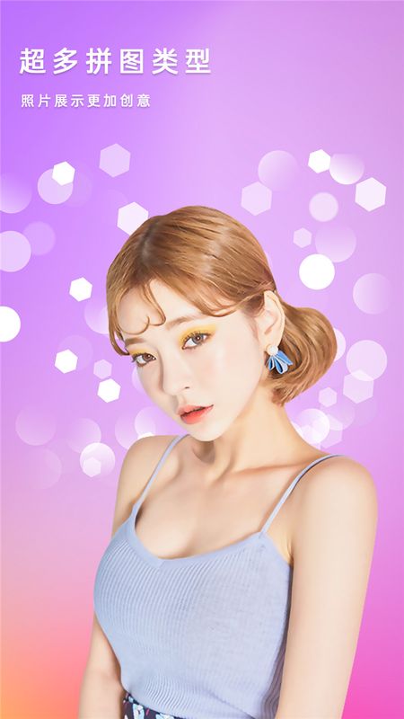 轻美盐甜相机_图片2