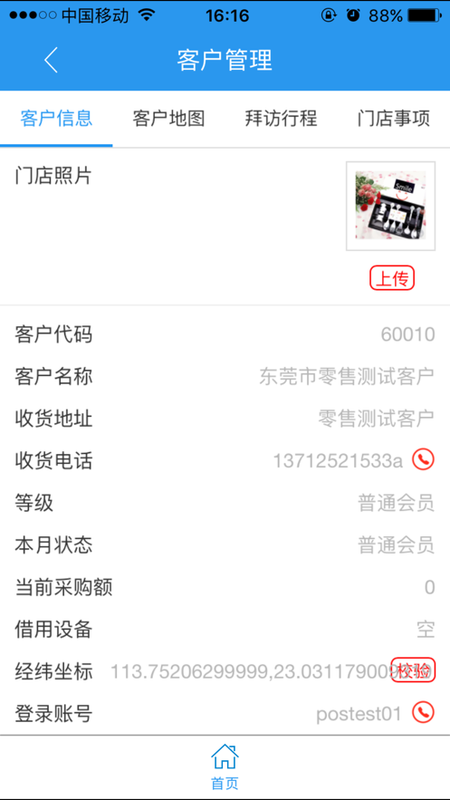 彩华总部办公_图片2