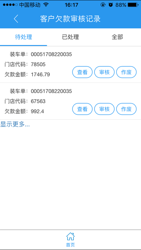 彩华总部办公_图片4