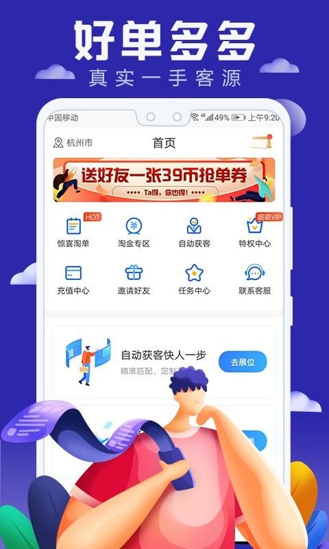 好单多多_图片1