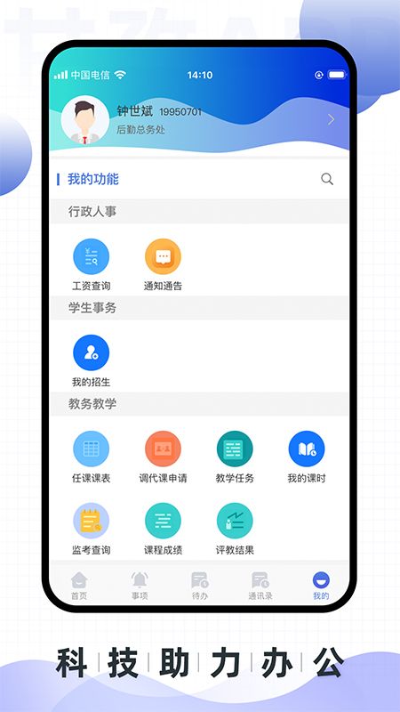 甘孜卫生学校_图片4