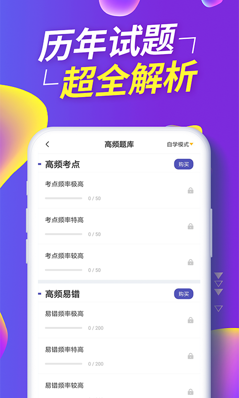 消防工程师提分王_图片3
