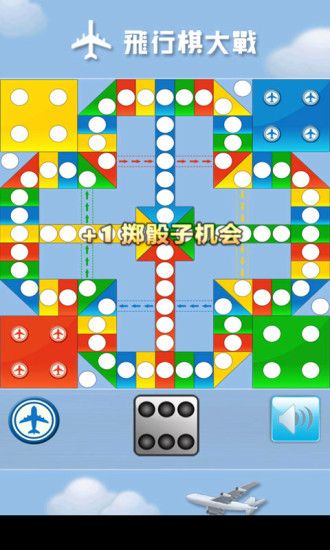 口袋飞行棋_图片2