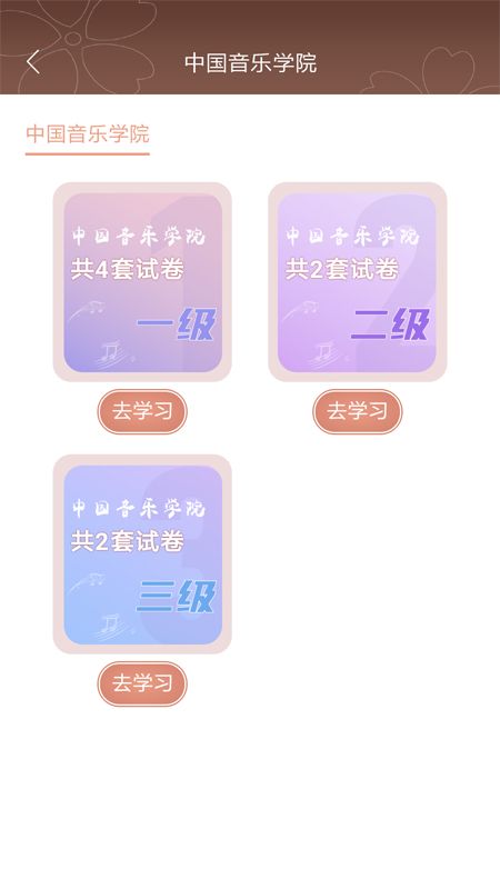 啼莺古筝调音器_图片3