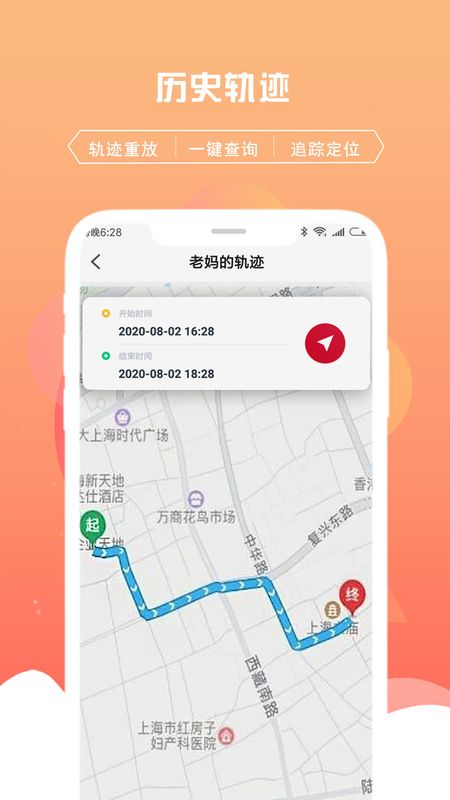 千位守护寻人定位追踪_图片4